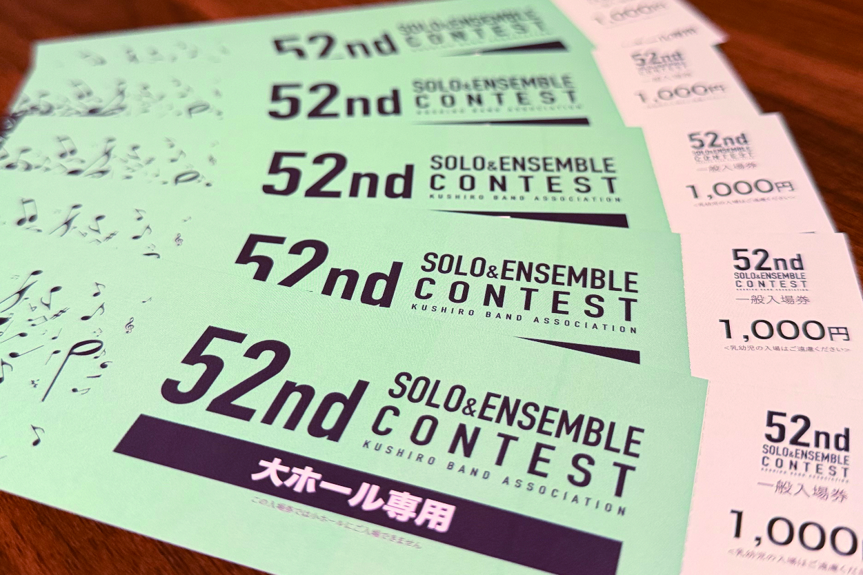 第52回釧路地区管楽器個人・アンサンブルコンテストは来年1月17日開催