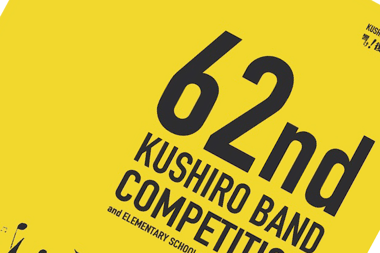 今年も7月26日・27日の2日間で1159名が熱演!